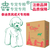 Shibao pet dog food dog VIP Teddy adult dog special food deep sea fish Dog Food 14 4KG snacks for sale