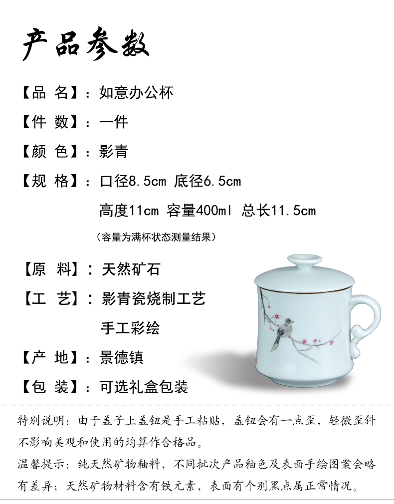 Jingdezhen ceramic tea cup ultimately responds a cup of office office tea cup mark cup with cover glass separation filter