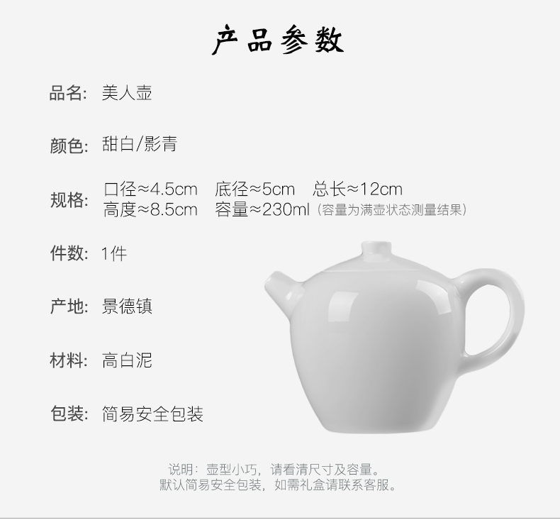 Jingdezhen ceramic teapot kung fu tea teapot small white porcelain single pot CiHu mini contracted beauty pot by hand