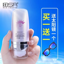 Bo Sheng Neng sunscreen cream BB facial moisturizing hydration Military training students Waterproof and sweatproof women outdoor flagship store