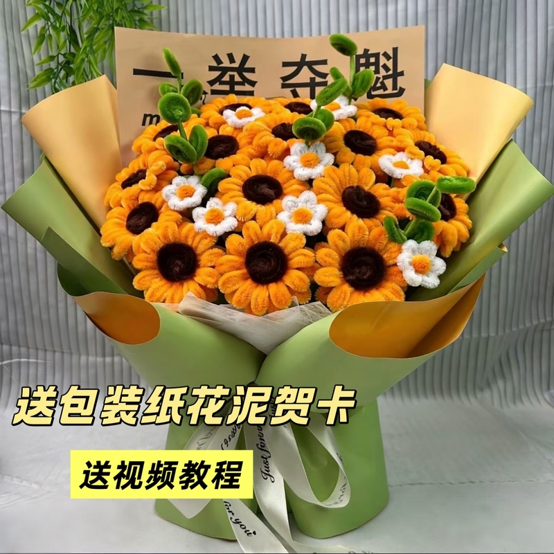 Graduation Season Coming-Of-Age Ceremony College Entrance Exam Sunflower Bouquet Packaging Teacher's Day Creative Gift Handmade DIY Material Kit Graduation Season Coming-Of-Age Ceremony College Entrance Exam Sunflower Bouquet Packaging Teacher's Day Creative Gift Handmade DIY Material Kit