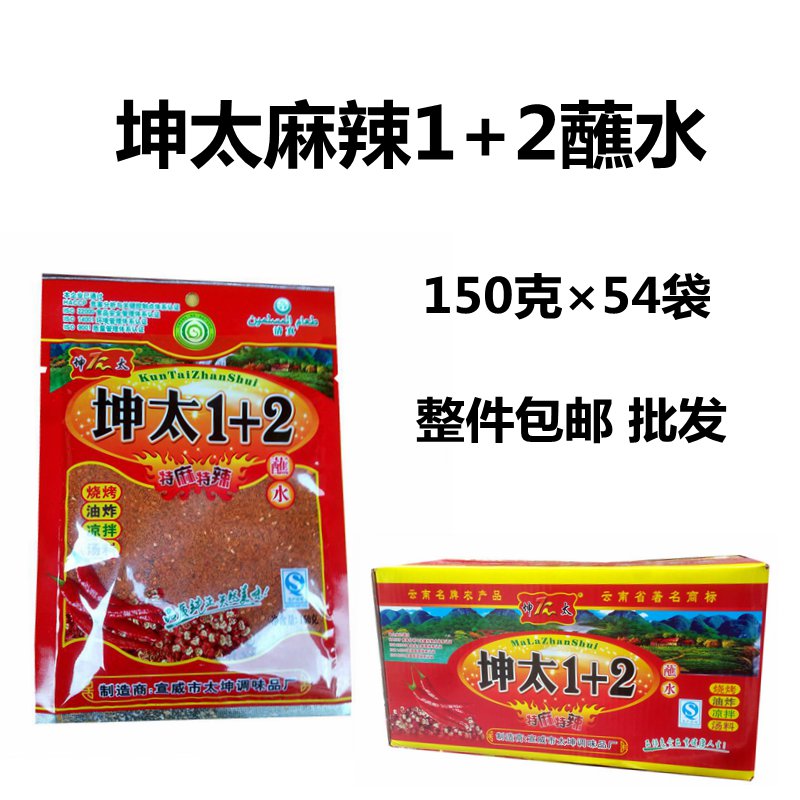 Kun Too 1 2 Spicy Dip in water 150g whole box 54 Bag Hair Batch Yunnan specie Spicy Sub-Noodle Barbecue Seasoning restaurant Drink