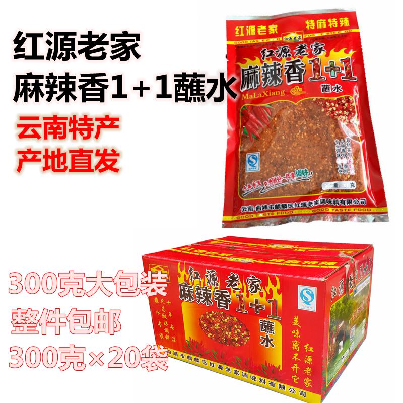 Yunnan Qujing Spicy Fragrance 1 1 Red source hometown Dip Water Whole Tank Batch of 300g20 bag seasoning with water chilli noodles
