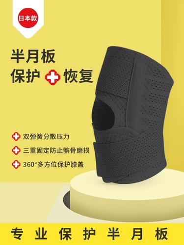 Наколенники подходит для мужчин и женщин, спортивный профессиональный защитный чехол, защитное снаряжение, скакалка, для бега