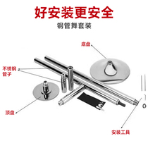 训练专用旋转固定两用杆家用钢管舞杆免打孔钢管舞钢管健身房A03