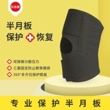 Наколенники подходит для мужчин и женщин, спортивный профессиональный защитный чехол, защитное снаряжение, скакалка, для бега