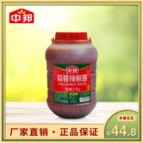 Mid-Bang Garlic Sauce Chili Sauce 2 5kg Commercial large barrel loaded Cantonese sausage powder mixed noodles Spicy Cabbage Chicken Claw Seasoning