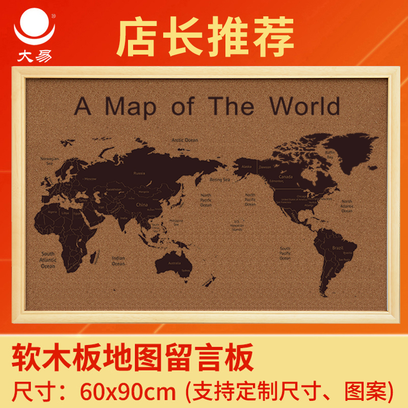 Large Prone Solid Wood Rims World Map 60 * 90CM Soft Wood Board China Map Retro Photo Wall Message Board Background Wall Photo Board Printed Map Decorative Painting Bulletin Board