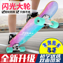  Sway skateboarding beginners boys teenagers Children adults adult shortboard girls brush street double-up four-wheeler
