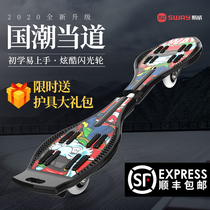  Childrens scooter over 8 years old two-wheeled swing two-wheeled dragon and snake board 12-14 twist adult men and women vitality board