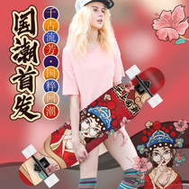  Sway longboard skateboard adult girls brush the street Adult highway dance board beginner four-wheeled double-up professional scooter