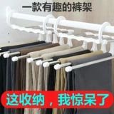 Универсальные штаны, вешалка, система хранения для домашнего использования для путешествий