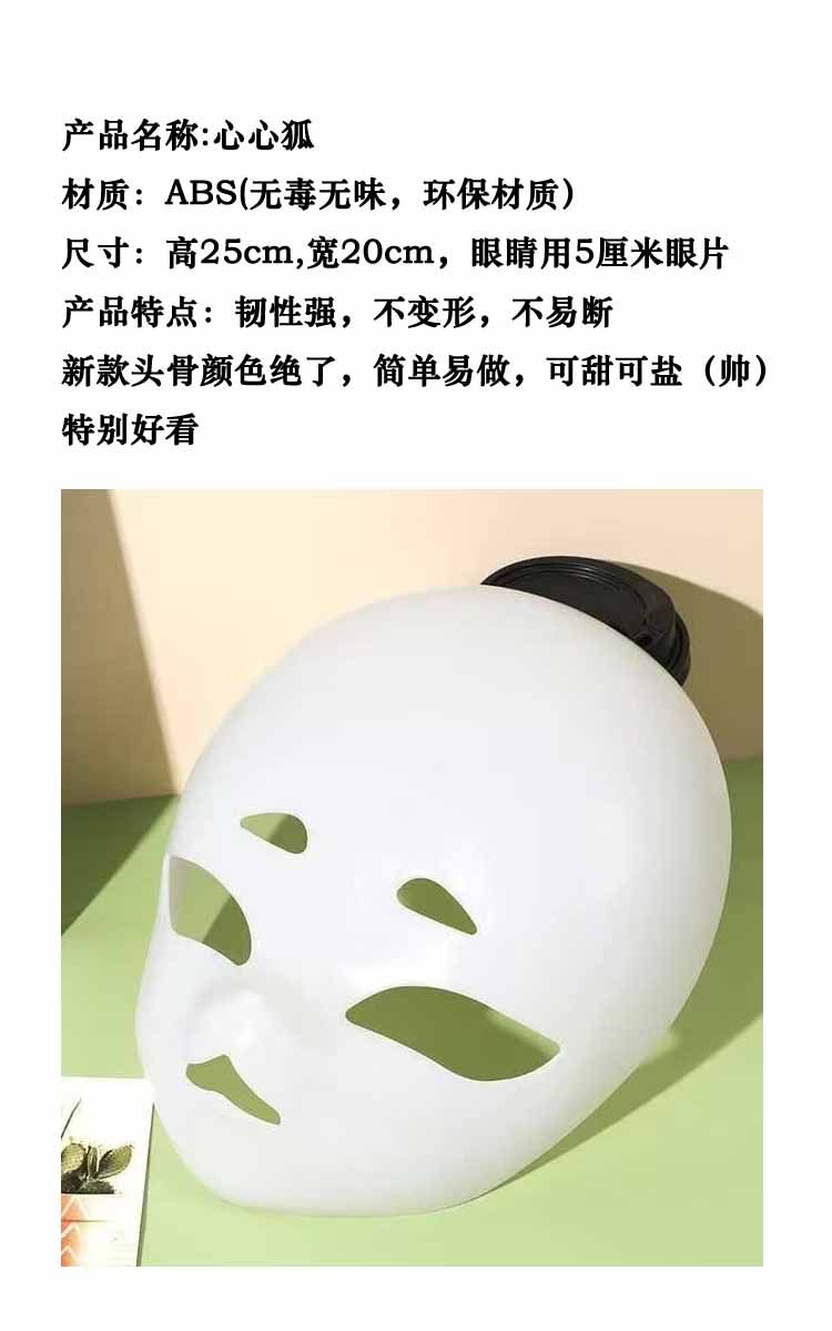 furry福瑞/兽装 新款福瑞兽装头骨kig系兽头头壳fursui帅气狐狸面具学生diy手工 Other