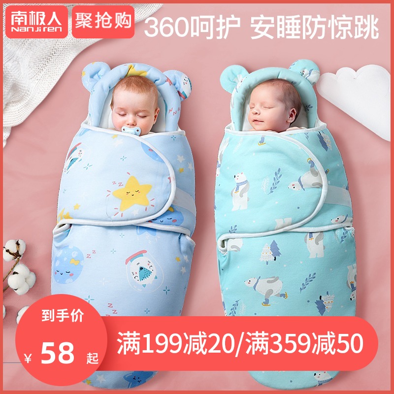 Newborn baby anti-throng swaddle pure cotton beginner bag quilts by baby Spring and autumn Winter Thickened Thin and Quilt Wrap Quilt