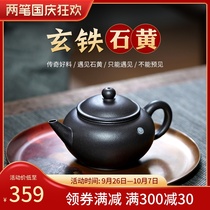 (Pan Ye) Yixing purple clay pot pure handmade teapot set home famous Pan Ye Shi Huang horizontal pot