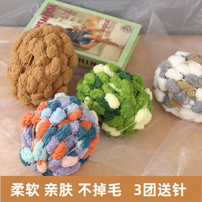 Big ball yarn woven blanket, cushion, seat cushion, cover blanket, coarse wool yarn, knitted scarf, diy handmade material bag