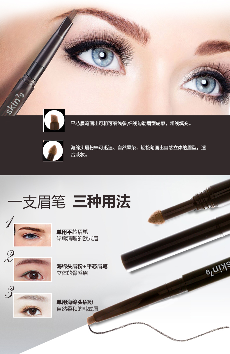 Skin79SKIN79 Lông mày trở thành bút nhựa hai đầu (màu nâu) chống thấm nước và mồ hôi - Bút chì lông mày / Bột / Stick bút kẻ chân mày