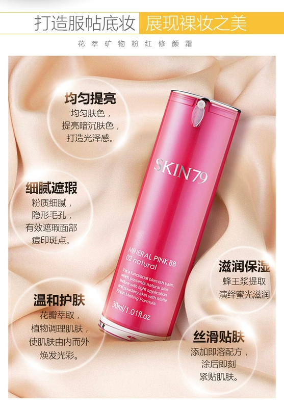 SKIN79 chiết xuất hoa sửa chữa kem che khuyết điểm dưỡng ẩm làm sáng màu trang điểm nude bb cream sinh viên chính thức