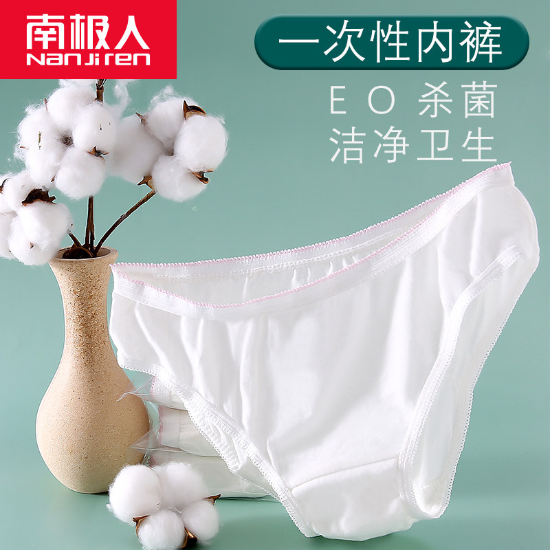 Antarctic people free of washing panties Yuzu supplies women pregnant women's pure cotton postpartum hospitalized to be born Caesarean with large size