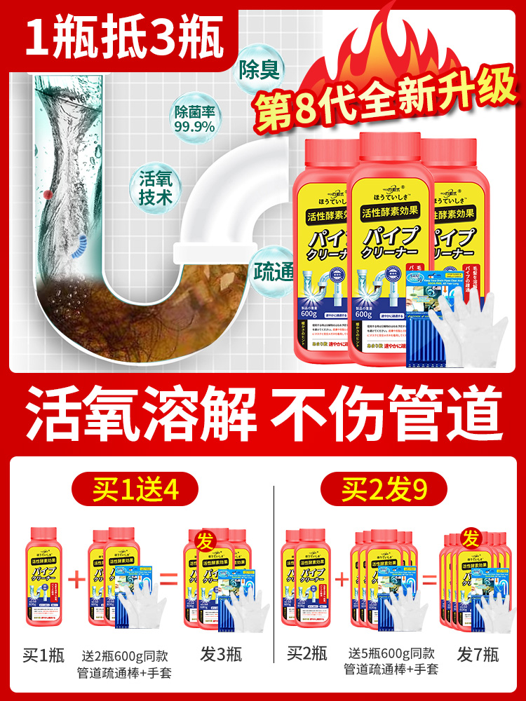 Japan active oxygen pipe dredging agent strongly dissolves sewer kitchen oily toilet clogged toilet floor drain artifact