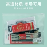 Deli A5 File Bag Exam Exam Special Sack Prongrent Pull Beard Bag A4 Учащиеся используют старшую школьную экзамен