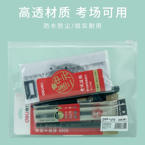 Deli A5 File Bag Exam Exam Special Sack Prongrent Pull Beard Bag A4 Учащиеся используют старшую школьную экзамен