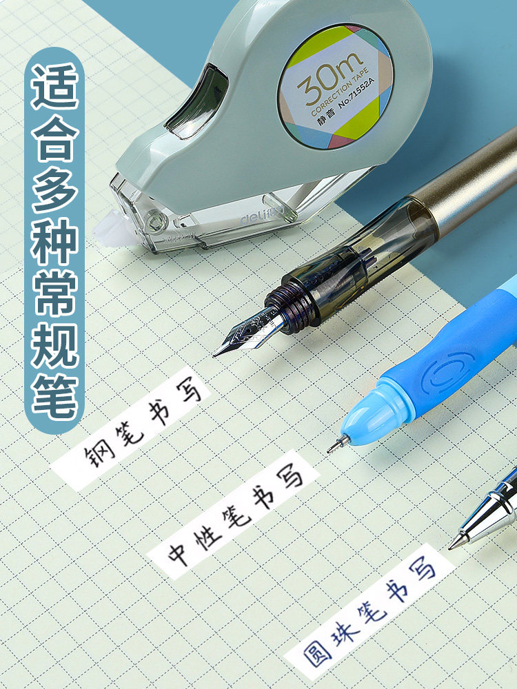 Durable Correction Tape for Elementary and Middle School Students, Silent, Economical, Large Capacity, Portable, High-Tech, Cute, and Aesthetically Pleasing Correction Tape for Erasing and Editing Text