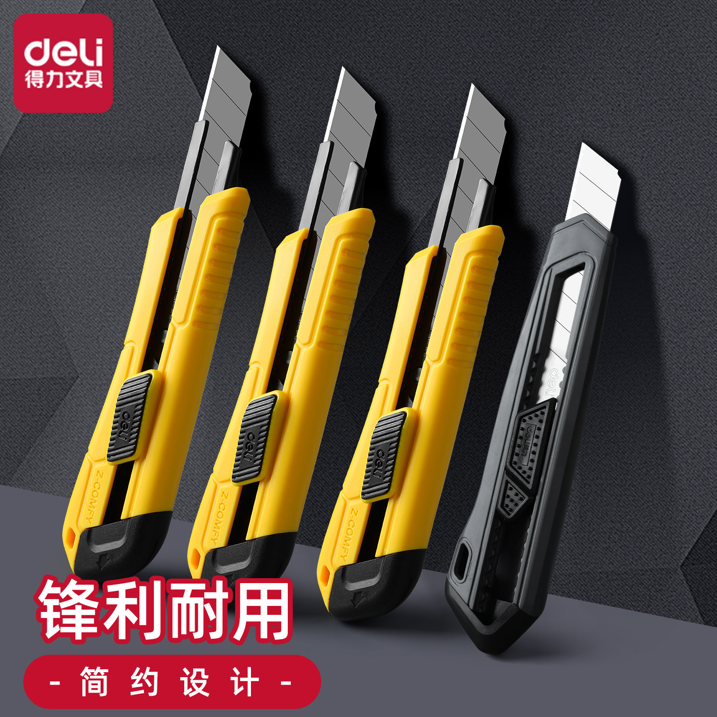 得力美工刀大号18MM锋利耐用简约经典合金钢优质刀片安全自锁细腻防滑外壳壁纸工业切割办公室家用拆快递刀