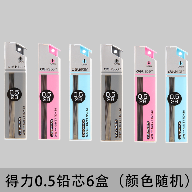 [Deli 0.5 Lead Core] 6 Boxes / Random ColorDeli Metal mechanical pencil Continuous core 0.5mm pupil use Automatic pen heavy feel non-toxic 2B junior school student 0.7 painting Sketch Low center of gravity belt Rubber head Push type suit Examination pen