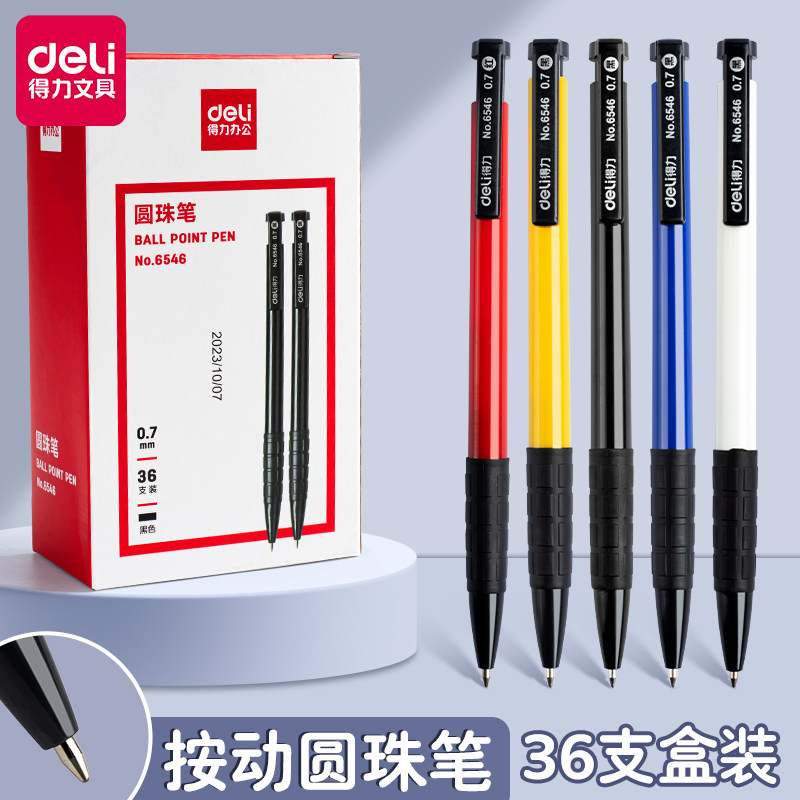 得力圆珠笔批发开单专用笔写单据按压式蓝色红色油笔小学生原子笔按动签字笔办公老师红笔芯医生处方笔油笔
