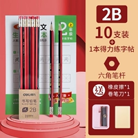 Каллиграфия, тетрадь, точилка, ластик, 10 шт