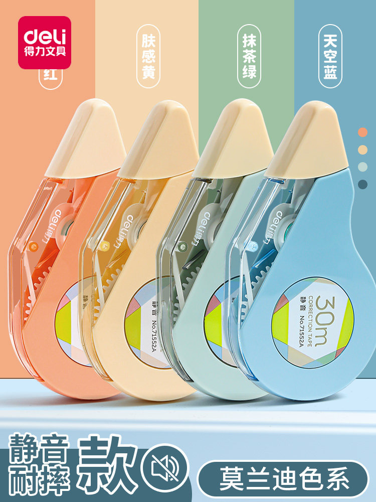 Durable Correction Tape for Elementary and Middle School Students, Silent, Economical, Large Capacity, Portable, High-Tech, Cute, and Aesthetically Pleasing Correction Tape for Erasing and Editing Text