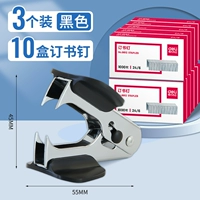 Черные 3 шт. + 10 коробок гвоздей.