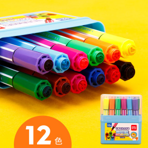 【得力】儿童可水洗水彩笔套装12色