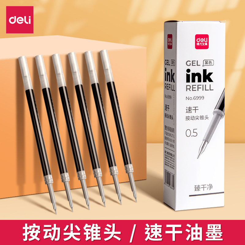 得力按动笔芯尖锥头中性笔替芯速干st笔头0.5黑色学生用水笔芯考试刷题黑笔芯全针管按压式碳素笔替换芯6999