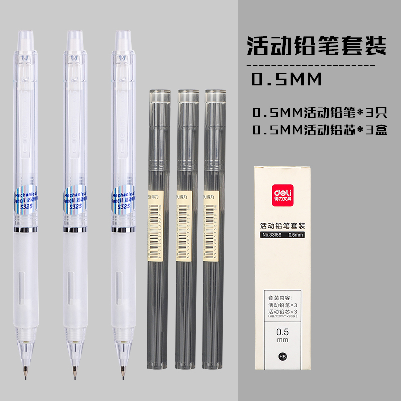 [Plastic Rod White 0.5] 3 Pens / 3 Barrels Of RefillsDeli Metal mechanical pencil Continuous core 0.5mm pupil use Automatic pen heavy feel non-toxic 2B junior school student 0.7 painting Sketch Low center of gravity belt Rubber head Push type suit Examination pen