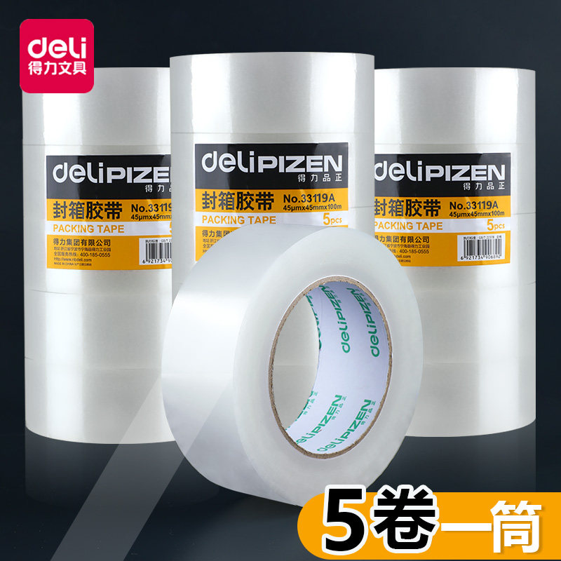 得力大卷透明胶带筒装加宽45mm封箱胶带高粘度高透大号胶布包装不留胶宽封口6厘米快递物流打包办公用品批发