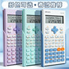 Deli Scientific Calculator Function Calculator with 12-Digit Large Screen Digital Display for Calculations, Suitable for Primary and Secondary School Students, High School Students, College Entrance Exams, First and Second Level Construction Exams, Postgraduate Exams, Specialized for Finance, Accounting, Statistics, Multifunctional