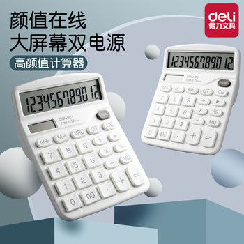 Efficient Desktop Calculator, White, Small, Silent, Fresh Color Scheme, Large Screen, Large Keys, Dual Power Supply, Solar-Powered, High-Appearance Office Calculator, Financial Accounting Portable Accounting Machine