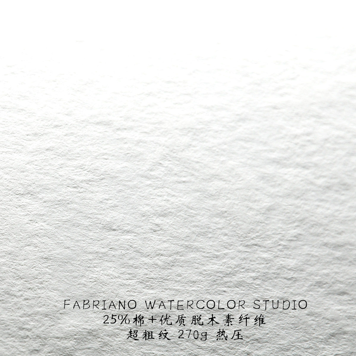 (FABRIANO watercolor paper) 270g 70x100cm Rough 25% cotton pulp imported from Italy