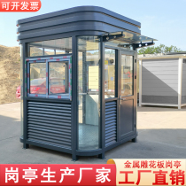 Steel structure guard box outdoor duty room movable four-way security booth thermal insulation door guard station manufacturer customization