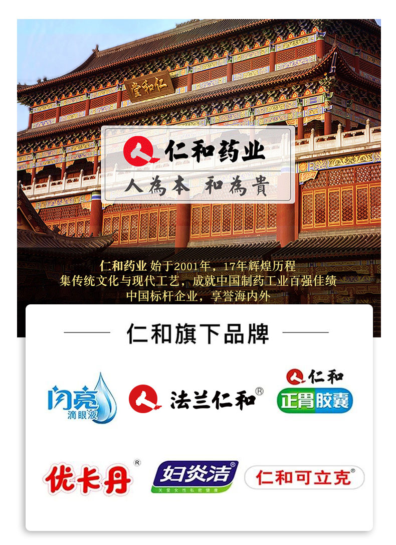 仁和 美白精华液 淡化祛斑淡 提亮肤色 20ml*2瓶 图1