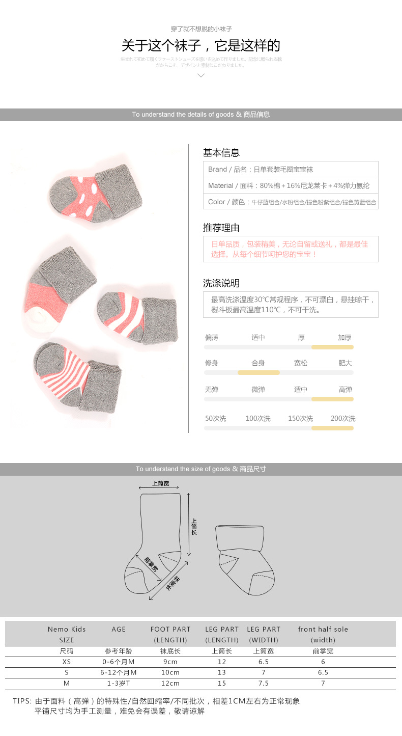 Chaussettes pour bébé - Ref 2109848 Image 9