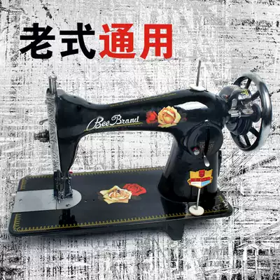 Old-fashioned home pedal sewing machine Machine Head Shanghai saucer flying man bee West Lake brand electric set box