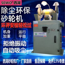 Hangzhou West Lake Grinder Factory Dust Removal Dustproof Environmentally Friendly Polishing Knife Grinder Dust Collector MC3025 Built-in Vacuum