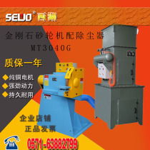 Hangzhou Xihu brand high-speed single-head gold single-station rigid stone grinder with dust removal pouring riser casting grinder