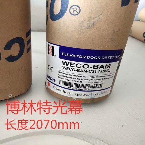 Bollindt lift light curtain WECO-BAM-AC220 lift light curtain 2070mm light curtain two-in-one light curtain 917