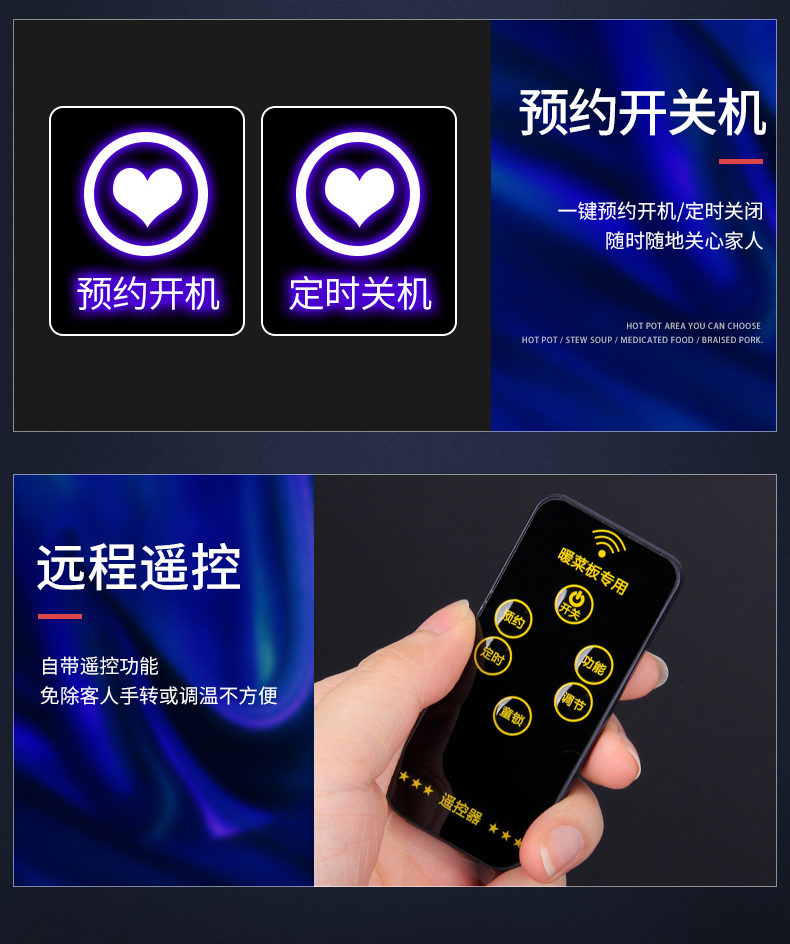 高鼎 保温板 热菜神器 图7