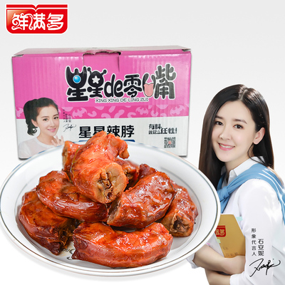 【网红小吃】鲜满多整箱辣鸡脖750g