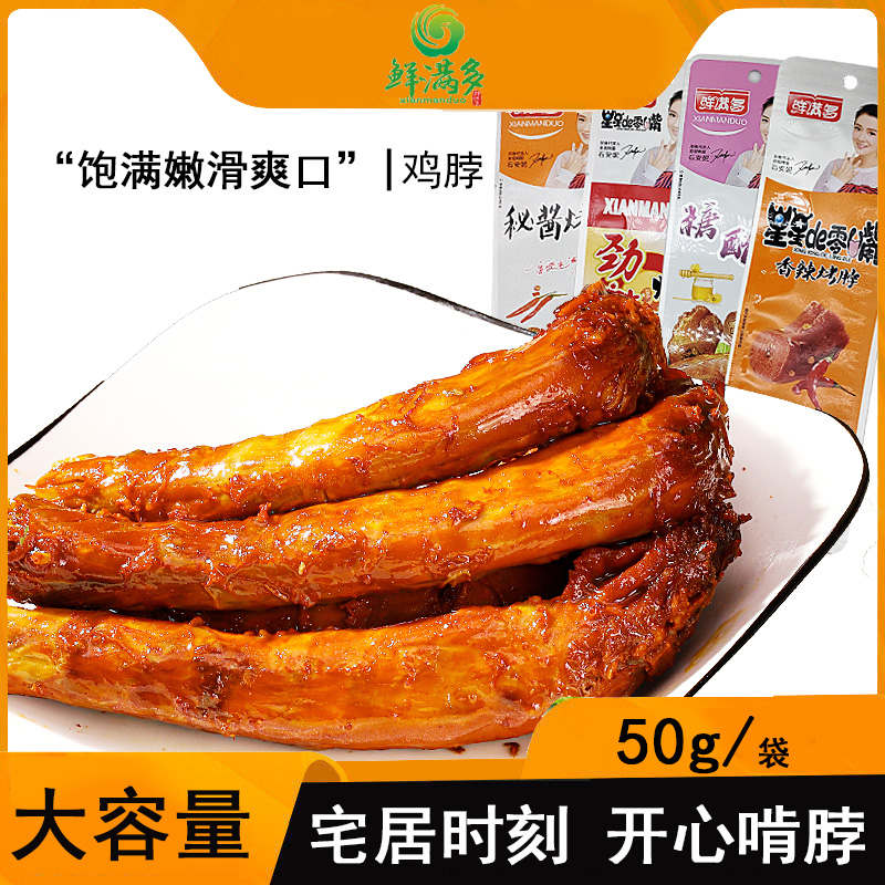 Fresh full of Spicy Honeydew sugar Vinegar Baked neck Spicy Black Duck Neck 50g Non Duck Neck Small Package Casual Snacks Gift Box